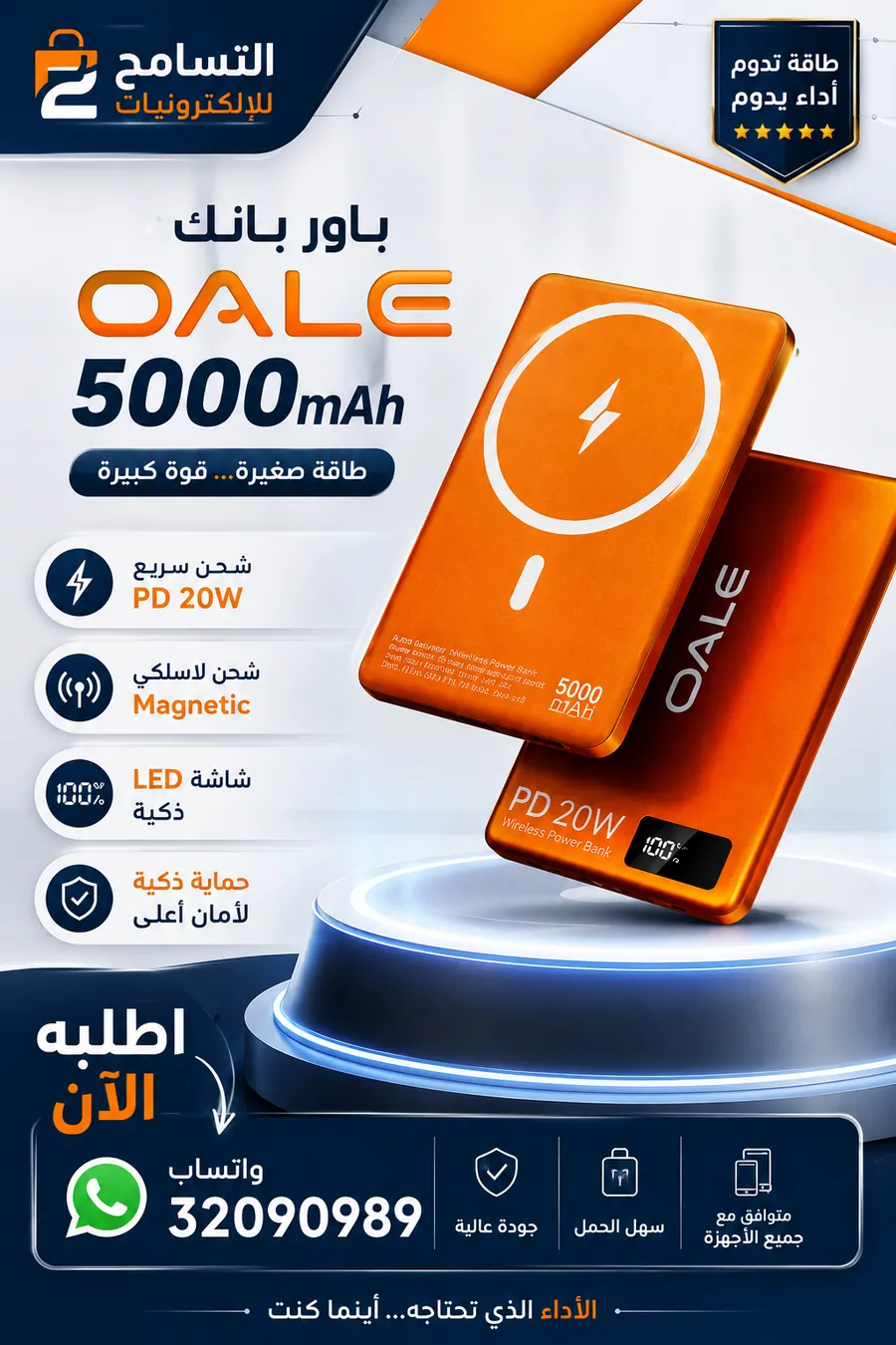 باور بانك OALE مغناطيسي 5000 mAh